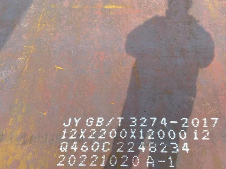 紫阳Q460高强钢板