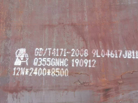 紫阳Q345NS耐酸钢板